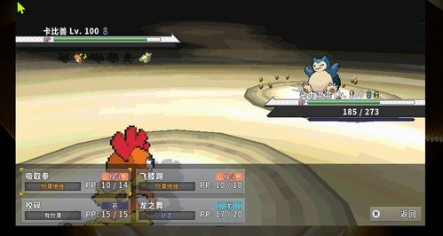 Pokemmo游戲中血量的重要性及其轉(zhuǎn)讓機(jī)制