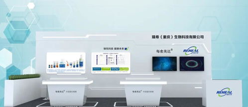 倒計時3天！瑞希生物黑科技C位登場，邀您共探生物科技研發新前沿
