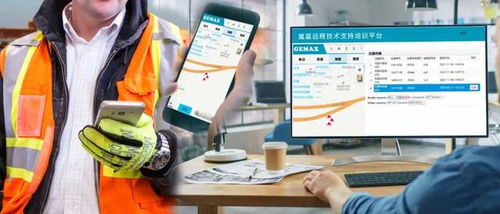 魔星Gemax 融合測量技術與互聯網，引領測繪行業新體驗